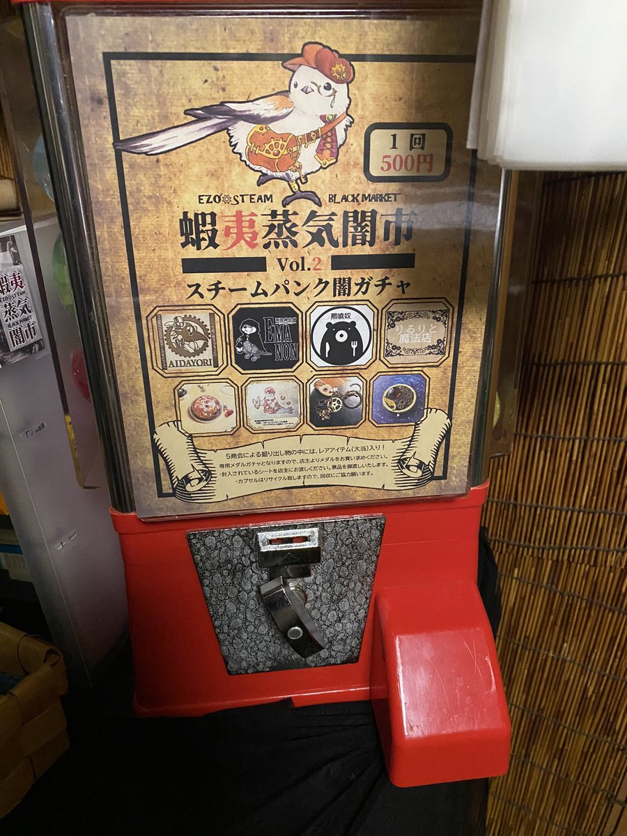 stylischindonya's tweet photo. はい、は〜い。ひらけごま~。12〜22時迄、見事な発情顔でびっしょり営むのです。恒例のガチャガチャ、残り3日。#すすきのバー　#ひとり飲み　#昼飲み   #ランチ　#ギャラリー　#地上波メディアいらない　#媚中企業撲滅 https://t.co/mCqSFo1NKv