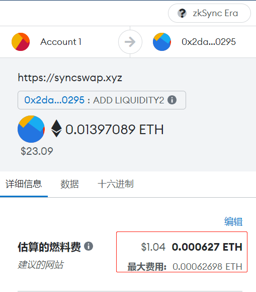 0xlife_com's tweet photo. @bruce23288334 试了syncswap 正常范围0.0006，mav现在还要0.014，实属抽风了，昨天还正常的。 https://t.co/0Y0Eeht0Zb