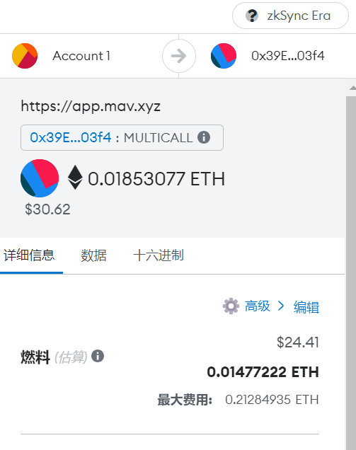 0xlife_com's tweet photo. @bruce23288334 试了syncswap 正常范围0.0006，mav现在还要0.014，实属抽风了，昨天还正常的。 https://t.co/0Y0Eeht0Zb