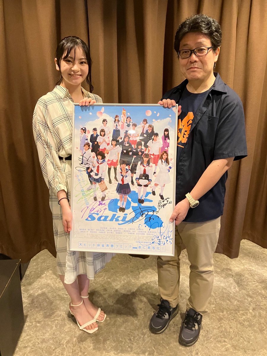 saki_project's tweet photo. 8/26、27の映画「咲-Saki-」上映イベント、無事に終了しました。お越しいただいた皆様、ありがとうございました！小篠恵奈さん、菊地麻衣さんによる龍門渕特集は如何だったでしょうか？
また皆様とお会いできる日を楽しみにしております😊 #咲実写 https://t.co/OYu4Ovulri