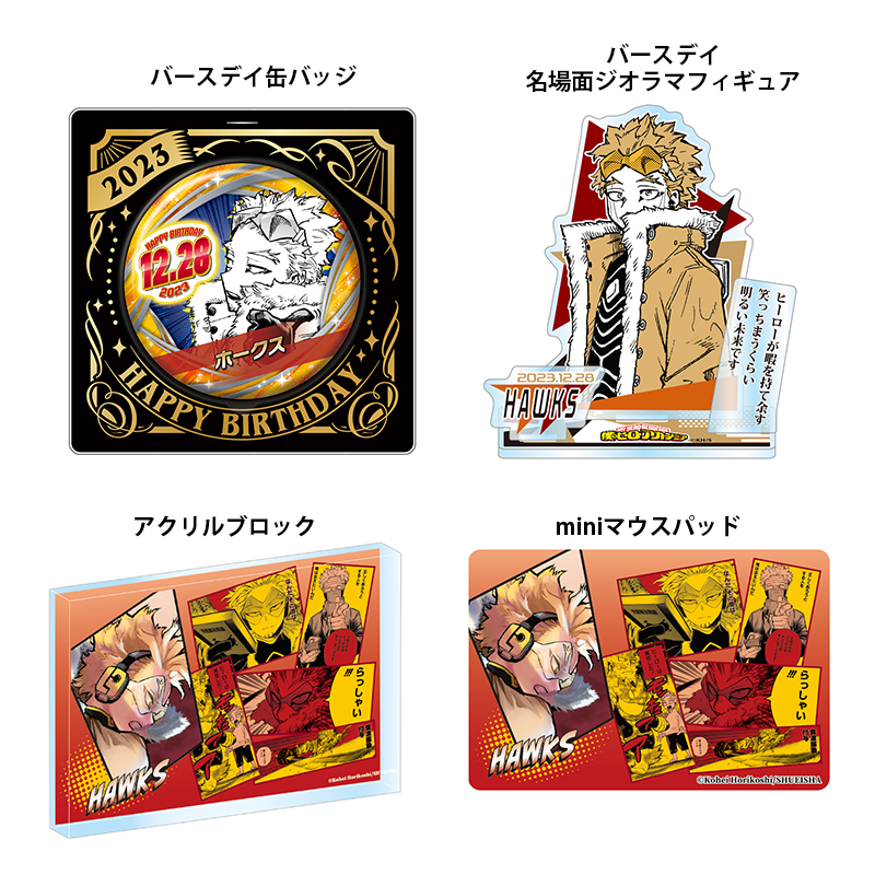 原作新商品情報＞ 【8月29日・本日13:00～受注開始📢】 12月発売