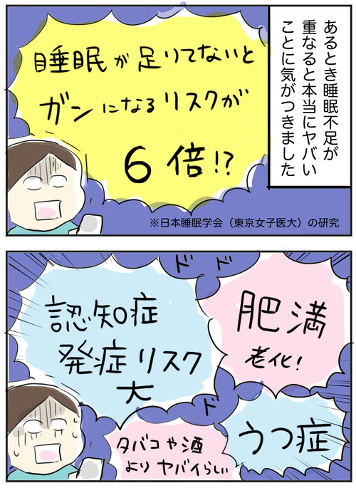 今すごく憧れてるのは、きちんと眠る人。 そういうひとに私はなりたい…😭  #ブログ再掲 #コミックエッセイ