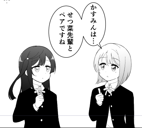 多分お見せできるのは11月ごろになります 