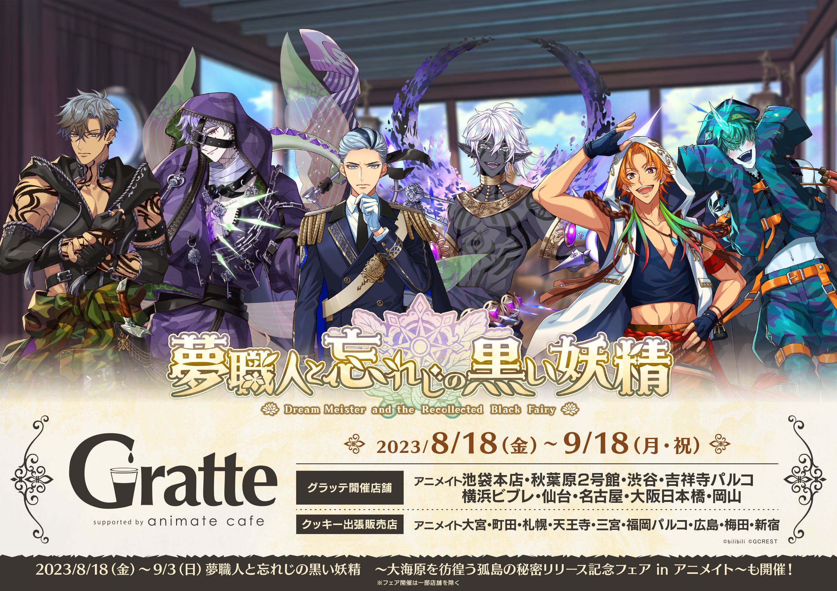 アニメイト池袋本店 on X: 