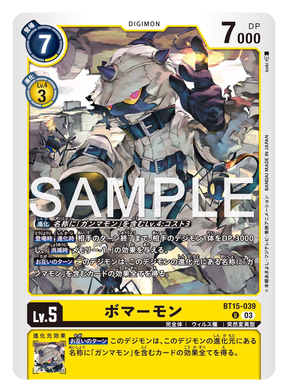 公式】デジモンカードゲーム on X: 
