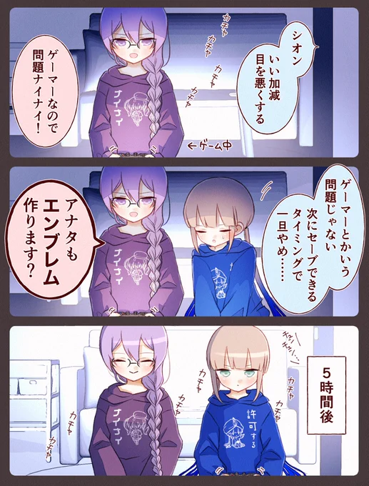 ソカリスさん家の居候ネモ⑦ #FGO  🎮