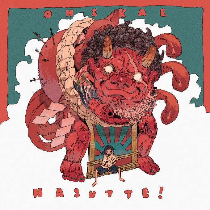 落書き  おひけぇ