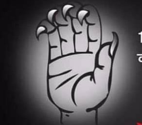 १९८४ में दिल्ली दंगे किसने कराए?
पाकिस्तान किसने बनाया? 
जेएनयू किसने बनाया? 
जा. मि. ई. किसने बनाया? 
दफा ३७० किसने बनाई?
आतंकियों/पत्थरबाजों को कौन बचाता है? 
कांग्रेस. 

और चमचे मोदी जी पर दोष लगाते हैं. 
🤔🤔🤔