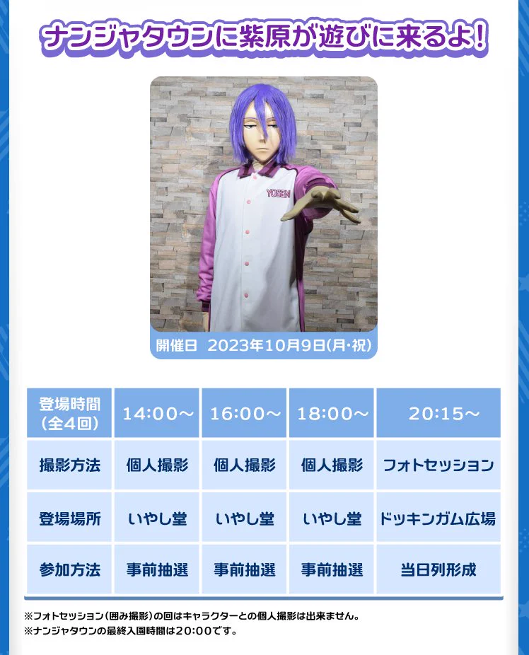 【新品未開封】 2022年 黒子のバスケ ナンジャタウン S賞 紫原敦 アニメ黒子のバスケ on X: 