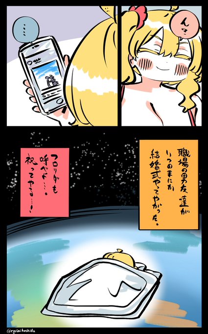呼ばれなかったフロリダちゃん日記です。 