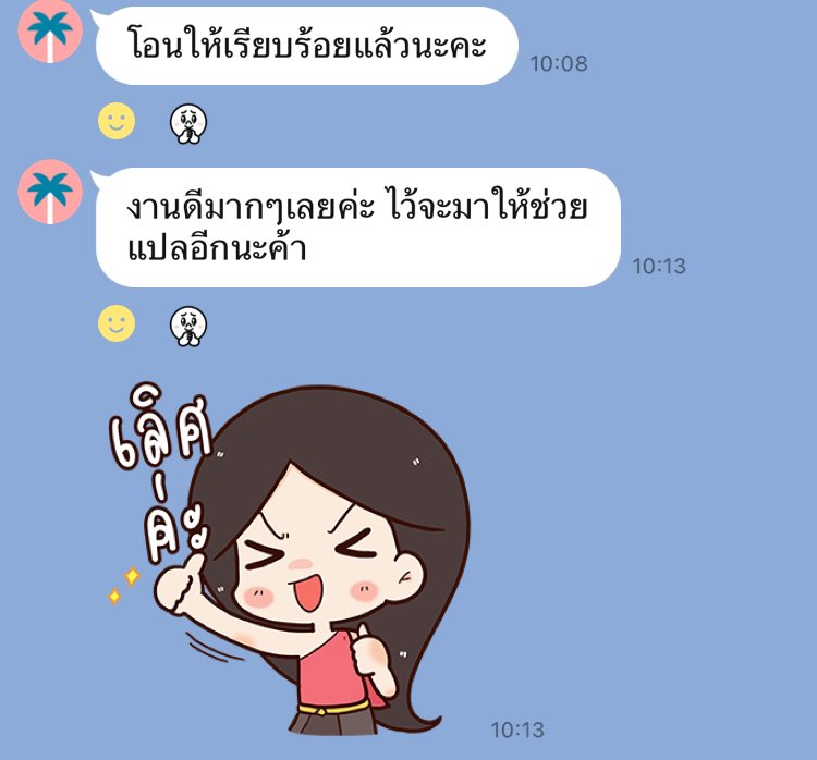 behweayo's tweet photo. รีวิว งานแปลภาษาอังกฤษ
รับแปลภาษาอังกฤษอยู่นะคะ 📚✍️
🍝 eng - th | th - eng 
💌 contanct @ line หน้าทวิตคั้บ🧡

**รับพิจารณางานแปลเอกสารเร่งด่วน https://t.co/t44UvGpzwS
