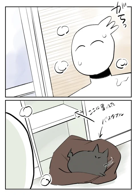 最近の風呂上がり