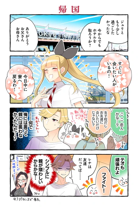【帰国】【お友達です】紺色3号『同級生の推し作家に百合妄想がバレた結果』 https://t.co/FxRg4JEXqi #ツイ4 
