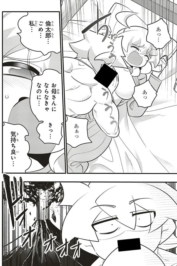 10年間友達だと思ってた男の子が死ぬかもしれないお話3/5 