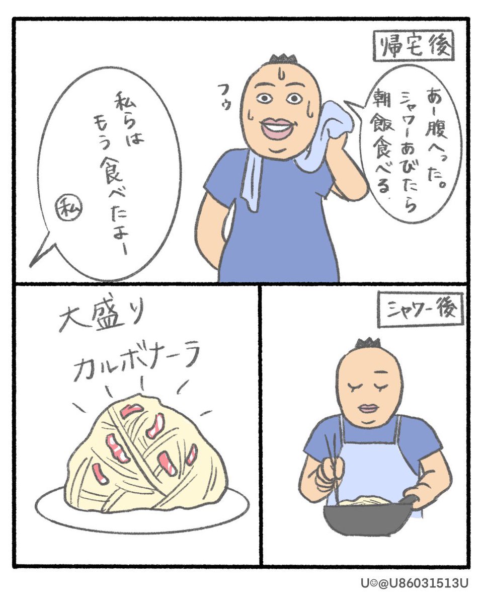 旦那のプラスをマイナスにするのイライラする

#漫画が読めるハッシュタグ 