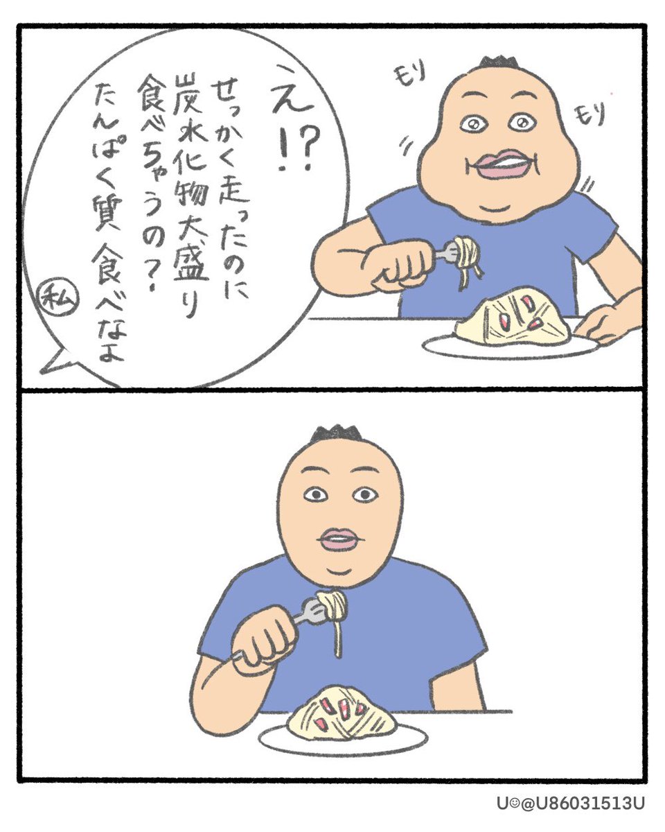 旦那のプラスをマイナスにするのイライラする

#漫画が読めるハッシュタグ 