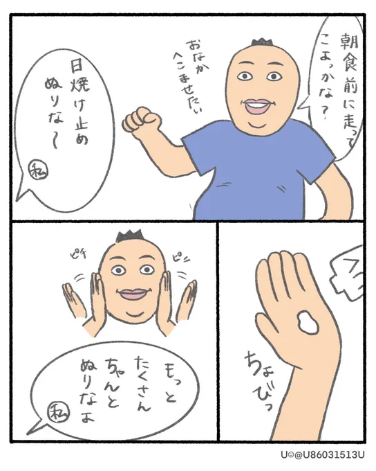 旦那のプラスをマイナスにするのイライラする

#漫画が読めるハッシュタグ 