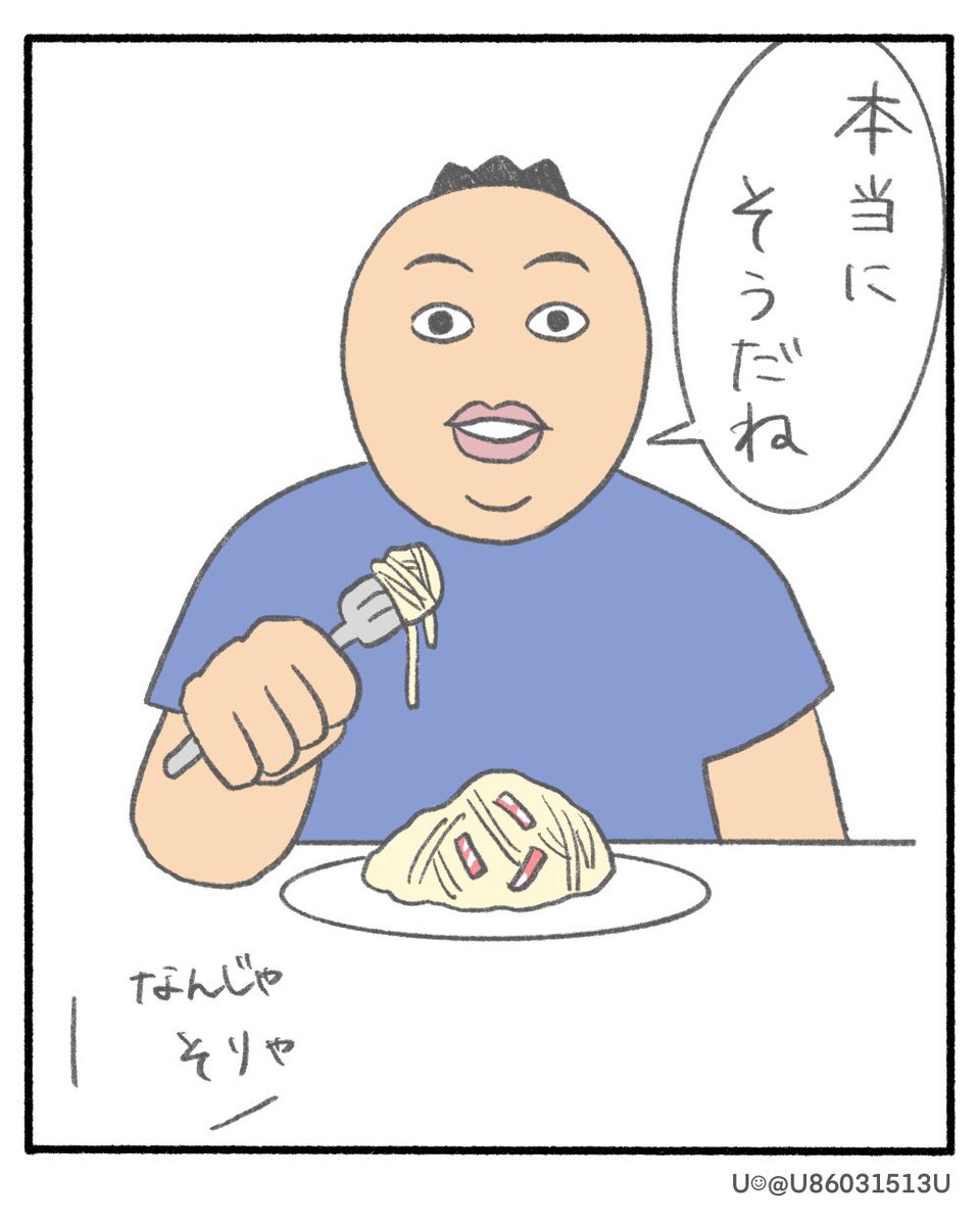 旦那のプラスをマイナスにするのイライラする

#漫画が読めるハッシュタグ 