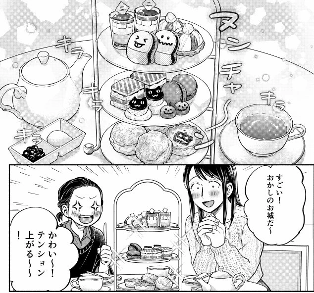 「かさねと昴」最新21話「女装でデート!」がコミックDAYSで配信開始されました! 付き合ってからはなんだかんだ初となる女装デートをします!でっけぇ女装かわいい昴くんをお楽しみください。 https://comic-days.com/episode/4856001361236152929