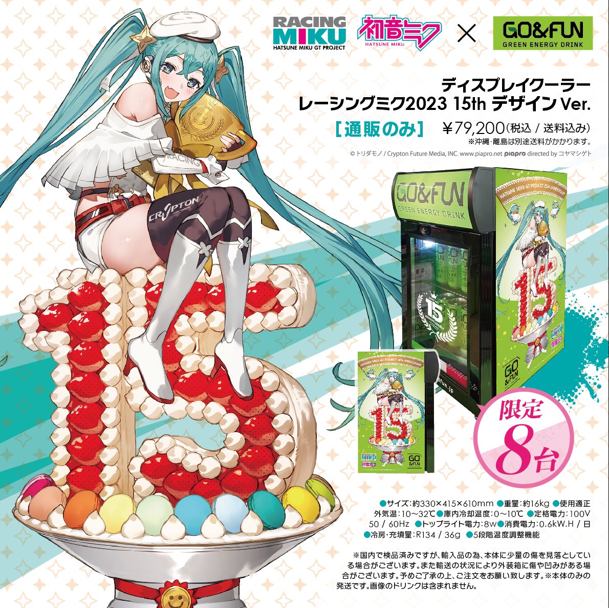 GO&FUN Japan on X: GO&FUN Japan on X: