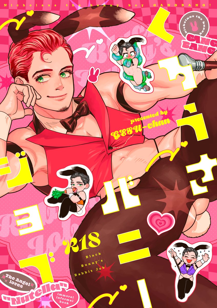 げすちゃん🔞 tweet media