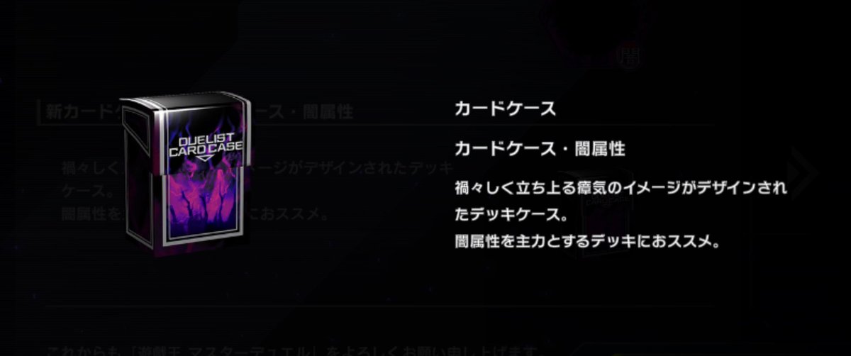 遊戯王マスターデュエルスリーブ　黒 遊戯王マスターデュエルスリーブ 黒 遊戯王マスターデュエル