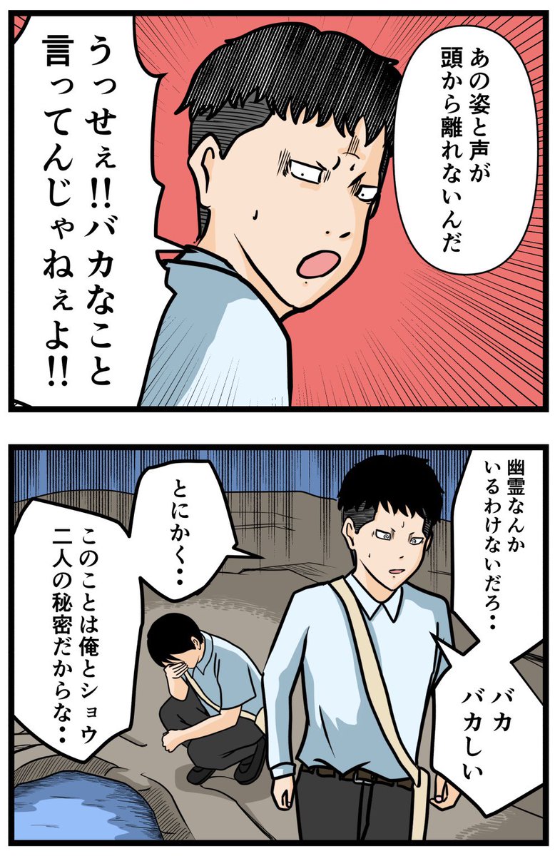 水穴⑭
#怖い話
※ホラー閲覧注意 