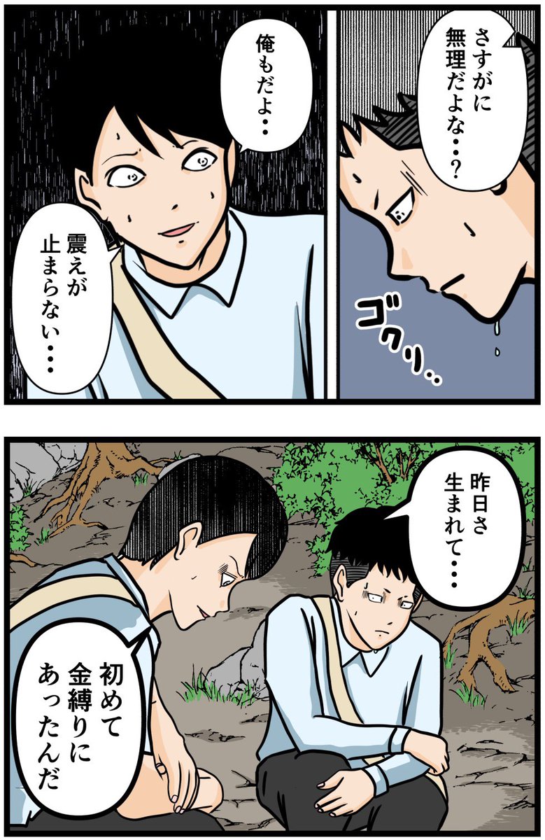 水穴⑭
#怖い話
※ホラー閲覧注意 