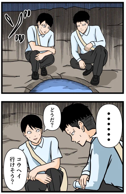 水穴⑭
#怖い話
※ホラー閲覧注意 