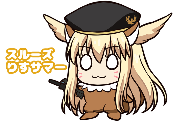 スルーズりすサマー🐿️ 