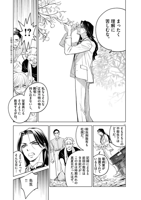 人類の弱点は「植物」だ。
我々の知らない脅威と闘う話(5/13)

👇続きを読む
https://t.co/NOh9UjDm0I 