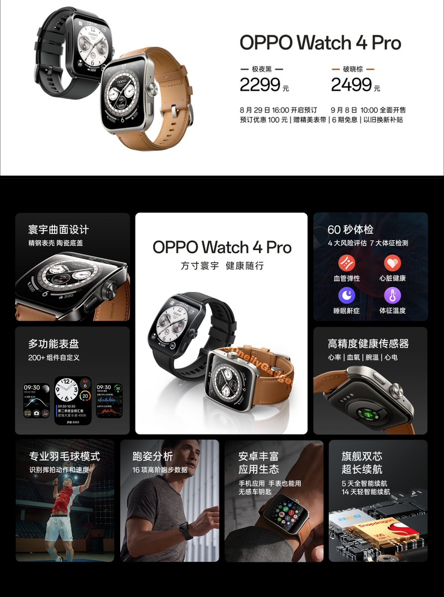 OneilyGadget's tweet photo. OPPO Watch 4 Pro starting at ¥2299 launched in China.
#OPPO #OPPOWatch4Pro https://t.co/tuVhrsVdng