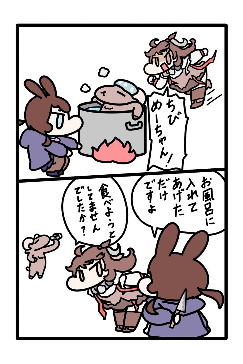 今日は肉の日🐰🍴 🐏 