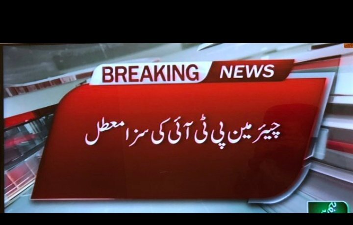 Alhumdililah 🤲
King is Back❤️Can't wait to see him😍😍🥳
#TheManWhoBuiltPakistan
#عمران_خان_سرخرو
#عمران_خان_کو_انصاف_دو
#ImranKhanForPakistan
#اٹک_جیل_پہنچو