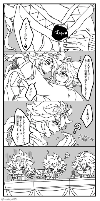 いちゃつくイデアズ(※再掲)💀🐙 