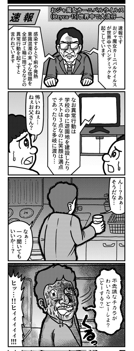 4コマを一粒どうぞ。(再掲)
#4コマ #4コマ漫画 #漫画が読めるハッシュタグ #イラスト #イラスト王国 #山口幕府のお漫画 #創作漫画 