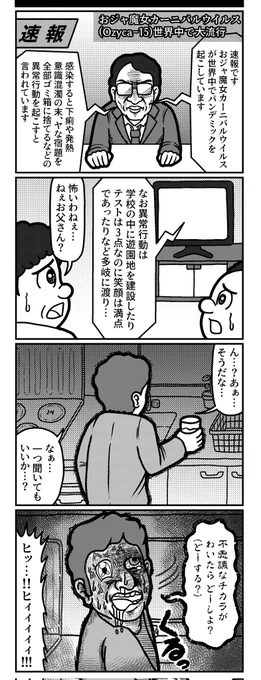 4コマを一粒どうぞ。(再掲)
#4コマ #4コマ漫画 #漫画が読めるハッシュタグ #イラスト #イラスト王国 #山口幕府のお漫画 #創作漫画 