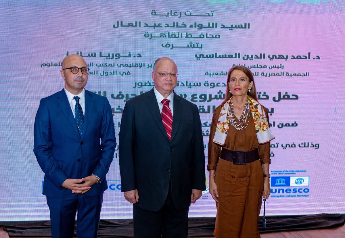 UNESCO Cairo 🏛️ #Education #Sciences #Culture🇺🇳 tweet media