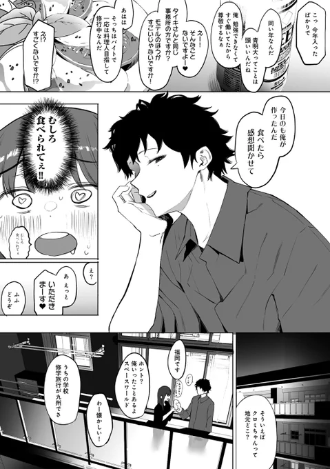 【都内/JD/スぺ110】 3/4 