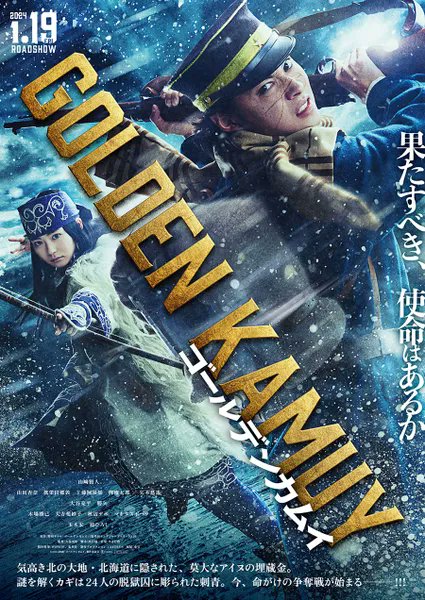 modelpress's tweet photo. 映画『ゴールデンカムイ』豪華キャスト発表💥

山﨑賢人が主人公・杉元佐一を務める🪖

アシリパ：山田杏奈
尾形百之助：眞栄田郷敦
白石由竹：矢本悠馬
月島基：工藤阿須加
鶴見篤四郎：玉木宏

💬全キャスト・コメント
https://t.co/TmTMIhagNz

#ゴールデンカムイ #山﨑賢人 #山田杏奈 #眞栄田郷敦 https://t.co/B5lqtbtVWt