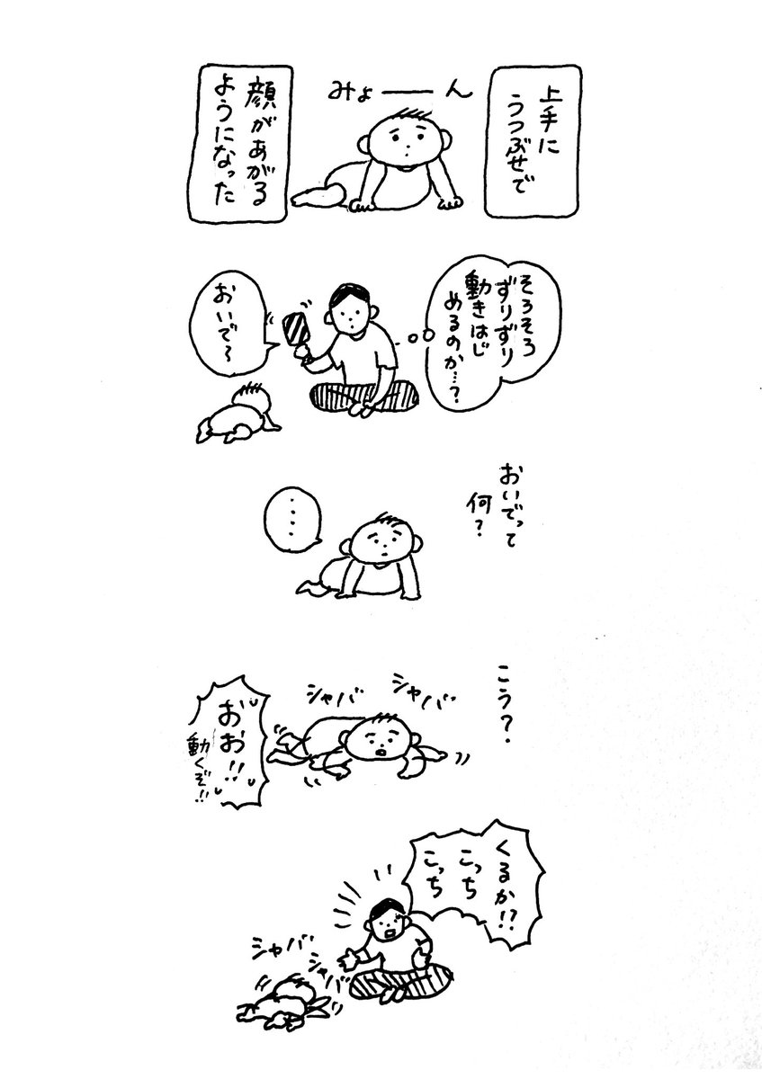 前へ

#なんでもない育児日記 