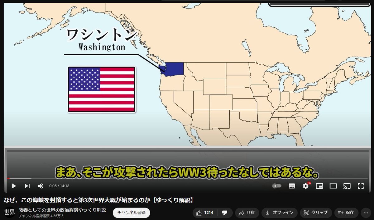 えっ！ ワシントンDCってワシントン州にあるんじゃないの？！ というか、ワシントンDCってなんだ…？🤔 勝手に県庁みたいなもんだと思ってたんだけど…🤔  DC…データセンター…？