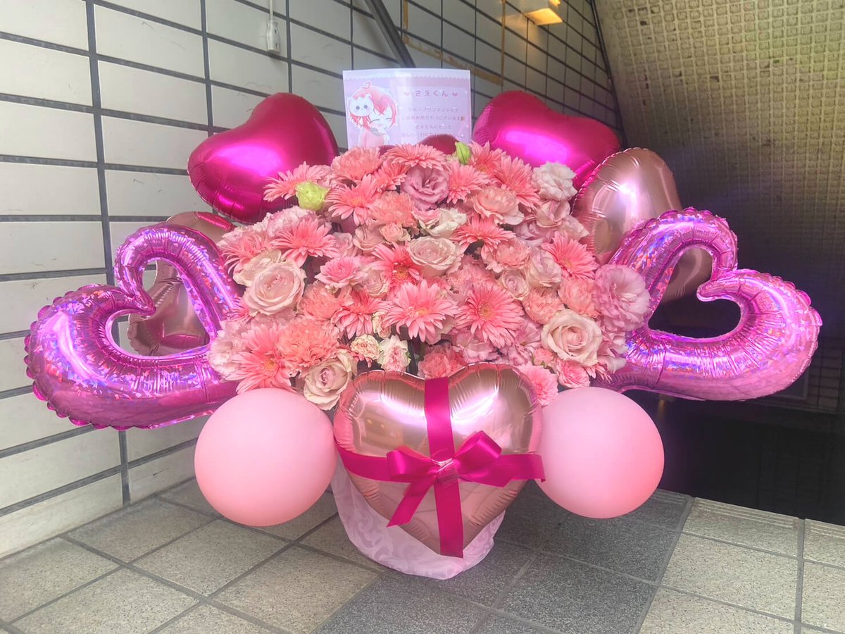 hanashigoto87's tweet photo. #AliceStory sae様(@sae_eas_ )の #アリストワンマン 公演祝い花
📷other cut📷
https://t.co/y2el9KDsDx

First Story
~ 初アリストワンマンライブ ~
🗓️2023.8.26[Sat] 📍沼袋Section9
#アリスト @AliceStory_info #はなライ 💃 https://t.co/JgW1ISB1Z9