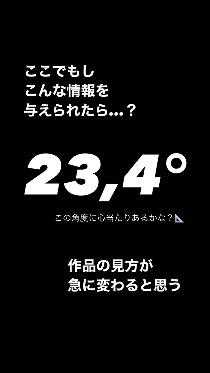 ただの「勾配」で表している世界観がすごい