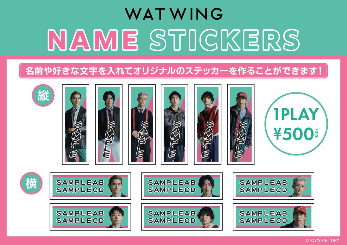 WATWING WAM WAIT A MINUTE トレーナー ステッカー WATWING WAM WAIT A MINUTE トレーナー ステッカーセット