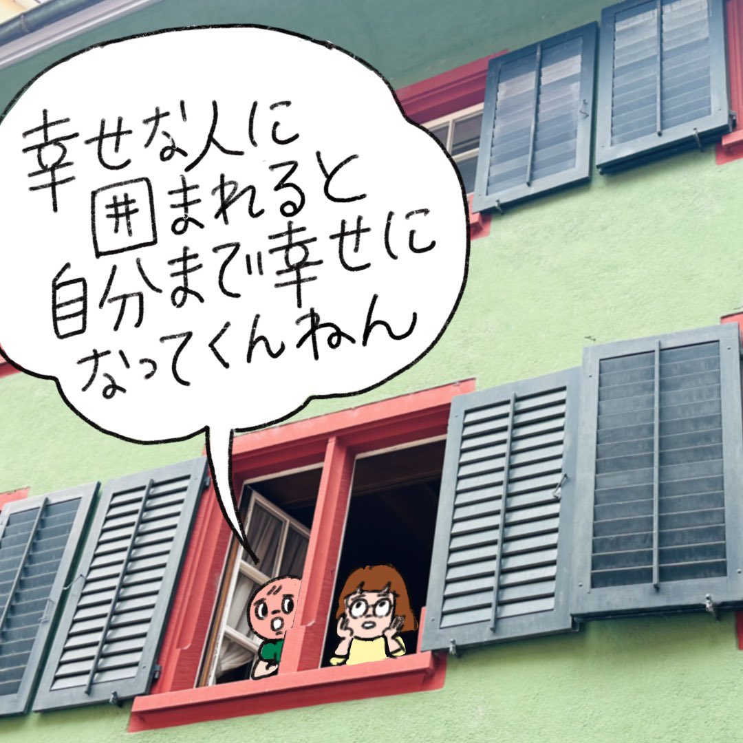 ringo_musubi's tweet photo. (脳ちゃんの格言その42)
幸せな人に囲まれると自分まで幸せになることができる。

感情は伝染する。
マサチューセッツ州のフラミングハムで20年以上にわたって4739人の幸福度を測り、それが周囲にどんなふうに影響を与えたかを調べる研究が行われた。
この研究でわかったのは、ひとりの人が→ https://t.co/fMt4RxDvFt