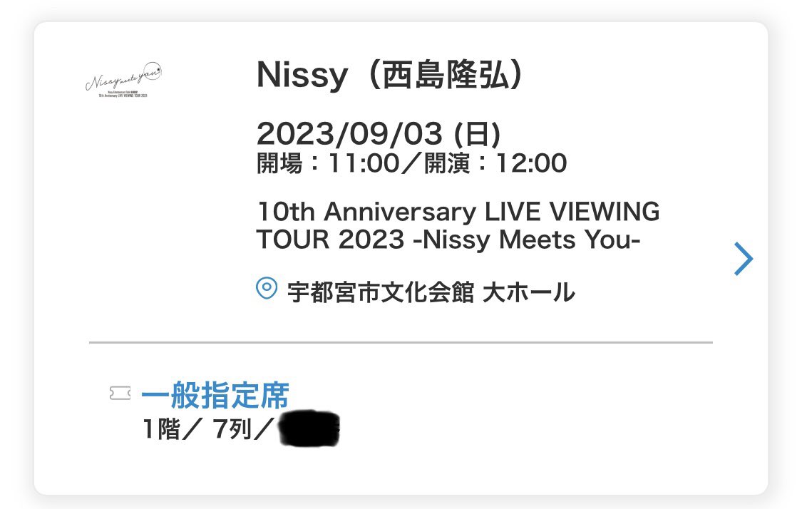 AAAsa24ya's tweet photo. もうすぐNissyと握手なんて信じられない。緊張してる😭💓
宇都宮ぼっち参戦で尚更ドキドキ😭
#NissyMeetsYou 
#Nissy https://t.co/ZE2MBwnfCj
