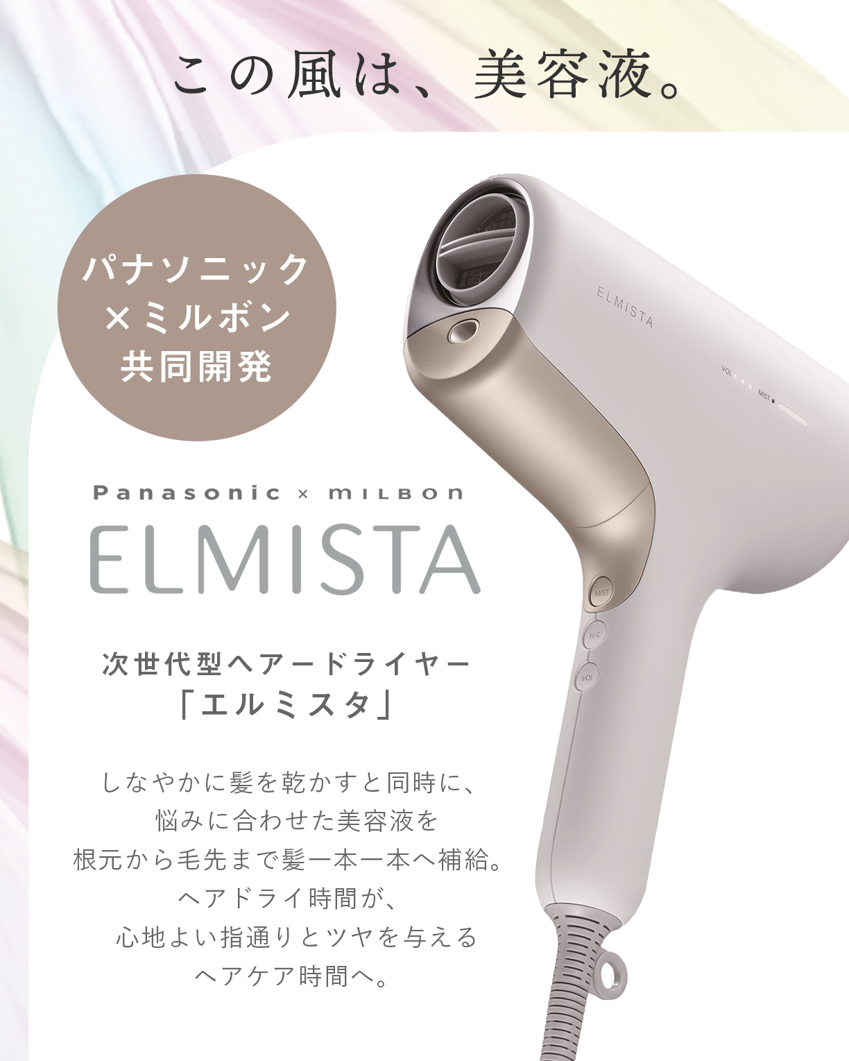 elmista - ヘアドライヤー elmista - ヘアドライヤー