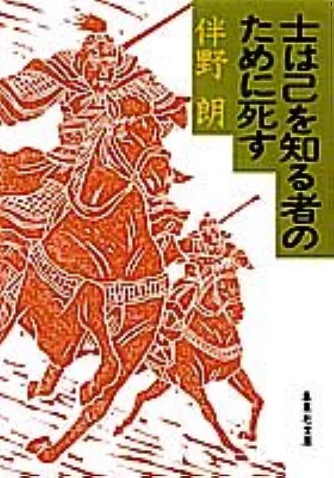 だからこそ、ちゃんと「見て」くれた家光はありがたかったのかもなぁと、いわゆる「士は己を知る者の為に死す」というものだったのかもしれません。 