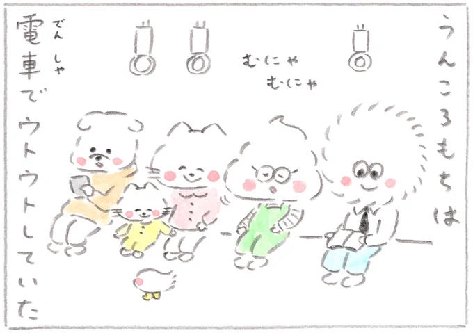まんが『うんころもちくん』
第13話「電車のなかで」 